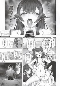 Page 12: 011.jpg | Tanetsuke Produce Watashi no Manko ga Ichiban desho! | View Page!
