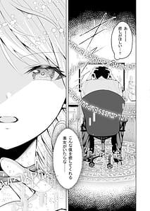 Page 4: 003.jpg | Taneuma to shite Shoukan sareta Isekai de Elf Mama ni Amayaka sare nagara Yari makuru | View Page!