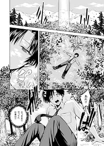 Page 5: 004.jpg | Taneuma to shite Shoukan sareta Isekai de Elf Mama ni Amayaka sare nagara Yari makuru | View Page!