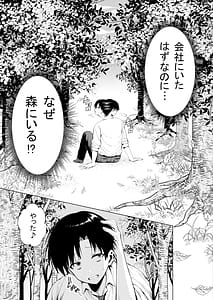 Page 6: 005.jpg | Taneuma to shite Shoukan sareta Isekai de Elf Mama ni Amayaka sare nagara Yari makuru | View Page!