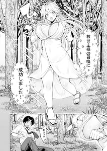 Page 7: 006.jpg | Taneuma to shite Shoukan sareta Isekai de Elf Mama ni Amayaka sare nagara Yari makuru | View Page!