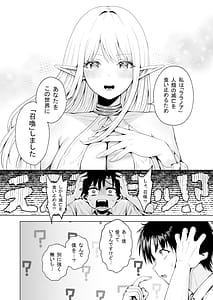 Page 9: 008.jpg | Taneuma to shite Shoukan sareta Isekai de Elf Mama ni Amayaka sare nagara Yari makuru | View Page!