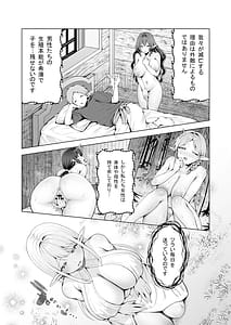 Page 10: 009.jpg | Taneuma to shite Shoukan sareta Isekai de Elf Mama ni Amayaka sare nagara Yari makuru | View Page!