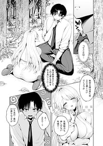 Page 11: 010.jpg | Taneuma to shite Shoukan sareta Isekai de Elf Mama ni Amayaka sare nagara Yari makuru | View Page!