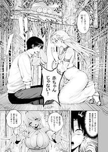 Page 12: 011.jpg | Taneuma to shite Shoukan sareta Isekai de Elf Mama ni Amayaka sare nagara Yari makuru | View Page!