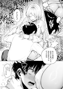 Page 13: 012.jpg | Taneuma to shite Shoukan sareta Isekai de Elf Mama ni Amayaka sare nagara Yari makuru | View Page!