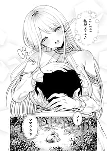 Page 14: 013.jpg | Taneuma to shite Shoukan sareta Isekai de Elf Mama ni Amayaka sare nagara Yari makuru | View Page!