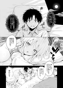 Page 15: 014.jpg | Taneuma to shite Shoukan sareta Isekai de Elf Mama ni Amayaka sare nagara Yari makuru | View Page!