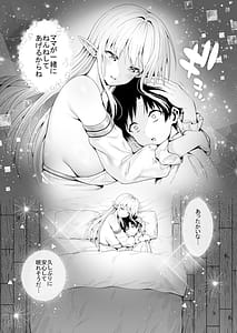 Page 16: 015.jpg | Taneuma to shite Shoukan sareta Isekai de Elf Mama ni Amayaka sare nagara Yari makuru | View Page!