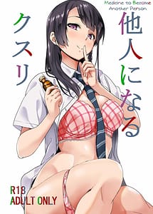 Read Tanin ni Naru Kusuri with English Translation