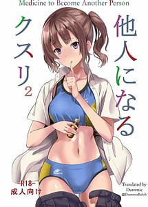 Read Tanin ni Naru Kusuri 2 with English Translation