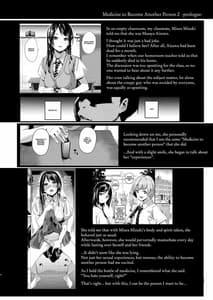 Page 2: 001.jpg | Tanin ni Naru Kusuri 2 | View Page!