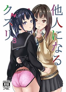 Read Tanin ni Naru Kusuri 3