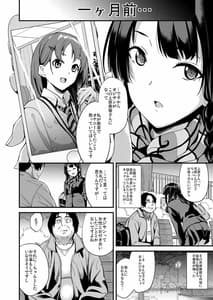 Page 3: 002.jpg | Tanin ni Naru Kusuri 3 | View Page!