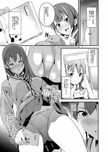 Page 10: 009.jpg | Tanin ni Naru Kusuri 3 | View Page!