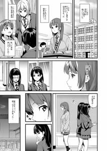 Page 12: 011.jpg | Tanin ni Naru Kusuri 3 | View Page!