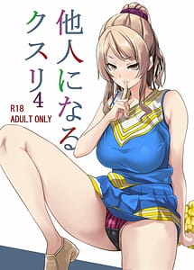 Page 1: 000.jpg | Tanin ni Naru Kusuri 4 | View Page!