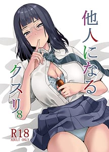 Read Tanin ni Naru Kusuri 8
