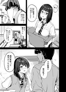 Page 2: 001.jpg | Tanin ni Naru Kusuri 8 | View Page!