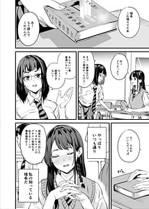 Page 3: 002.jpg | Tanin ni Naru Kusuri 8 | View Page!