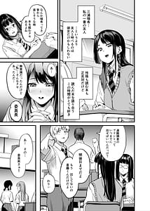 Page 4: 003.jpg | Tanin ni Naru Kusuri 8 | View Page!