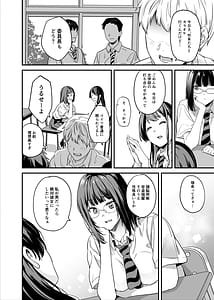 Page 5: 004.jpg | Tanin ni Naru Kusuri 8 | View Page!