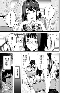 Page 6: 005.jpg | Tanin ni Naru Kusuri 8 | View Page!