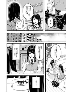 Page 7: 006.jpg | Tanin ni Naru Kusuri 8 | View Page!