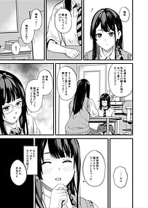 Page 8: 007.jpg | Tanin ni Naru Kusuri 8 | View Page!