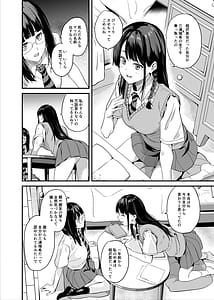Page 9: 008.jpg | Tanin ni Naru Kusuri 8 | View Page!