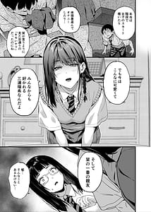 Page 10: 009.jpg | Tanin ni Naru Kusuri 8 | View Page!