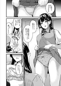 Page 11: 010.jpg | Tanin ni Naru Kusuri 8 | View Page!