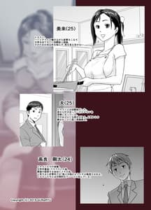 Page 2: 001.jpg | Taninbou ni Aegu Tsuma Vol.1 | View Page!