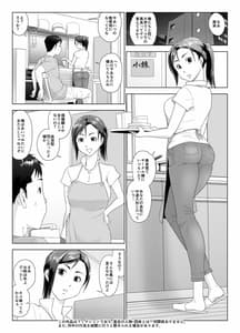 Page 3: 002.jpg | Taninbou ni Aegu Tsuma Vol.1 | View Page!