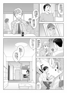 Page 4: 003.jpg | Taninbou ni Aegu Tsuma Vol.1 | View Page!