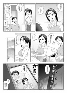 Page 5: 004.jpg | Taninbou ni Aegu Tsuma Vol.1 | View Page!