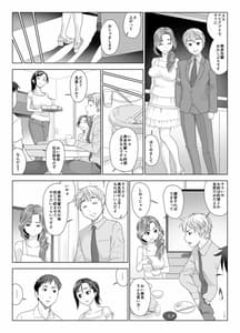 Page 6: 005.jpg | Taninbou ni Aegu Tsuma Vol.1 | View Page!