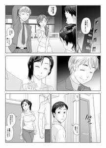 Page 7: 006.jpg | Taninbou ni Aegu Tsuma Vol.1 | View Page!