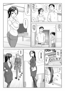 Page 8: 007.jpg | Taninbou ni Aegu Tsuma Vol.1 | View Page!