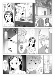 Page 9: 008.jpg | Taninbou ni Aegu Tsuma Vol.1 | View Page!