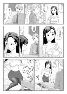 Page 10: 009.jpg | Taninbou ni Aegu Tsuma Vol.1 | View Page!