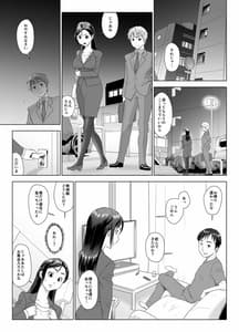 Page 12: 011.jpg | Taninbou ni Aegu Tsuma Vol.1 | View Page!