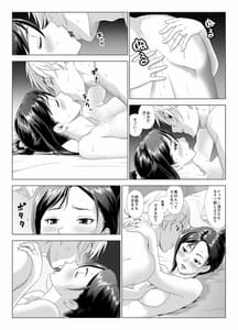 Page 9: 008.jpg | Taninbou ni Aegu Tsuma Vol.3 | View Page!