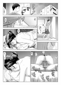 Page 11: 010.jpg | Taninbou ni Aegu Tsuma Vol.3 | View Page!
