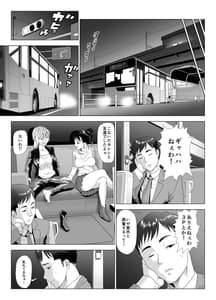 Page 5: 004.jpg | Taninbou ni Aegu Tsuma Vol.4 | View Page!