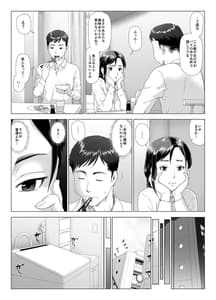 Page 6: 005.jpg | Taninbou ni Aegu Tsuma Vol.4 | View Page!