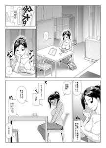 Page 7: 006.jpg | Taninbou ni Aegu Tsuma Vol.4 | View Page!