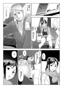 Page 12: 011.jpg | Taninbou ni Aegu Tsuma Vol.4 | View Page!