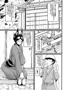 Page 4: 003.jpg | Tanishi-ya Soushuuhen -Naiho- | View Page!