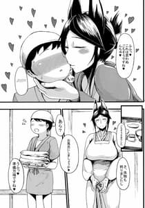 Page 6: 005.jpg | Tanishi-ya Soushuuhen -Naiho- | View Page!